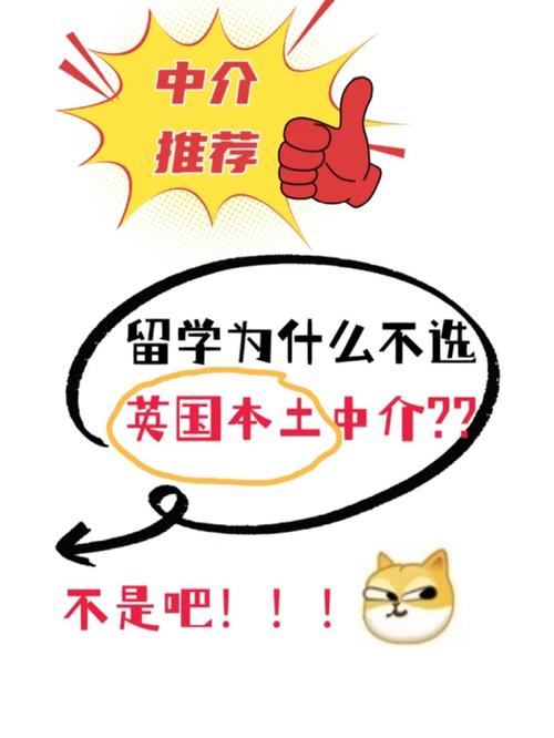英国留学中介避坑指南