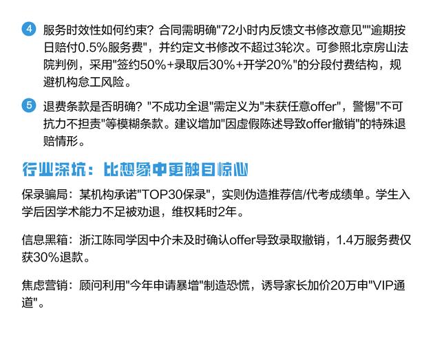 "自费出国留学中介服务机构资格认定书"与营业执照双资质