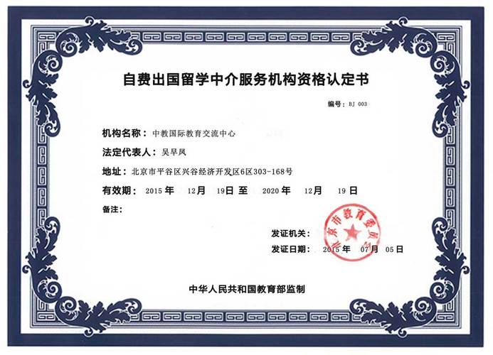 出国留学中介机构招商加盟