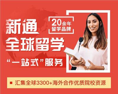杭州口碑好的十大澳大利亚留学申请中介学校推荐