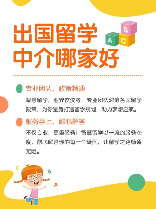 出国留学中介哪家好